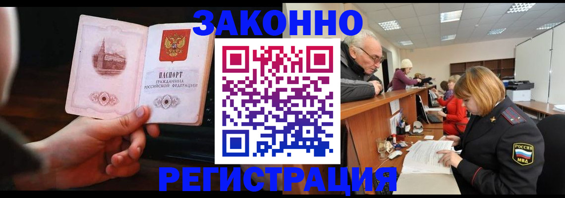миграционный учет в Дагестанских Огнях